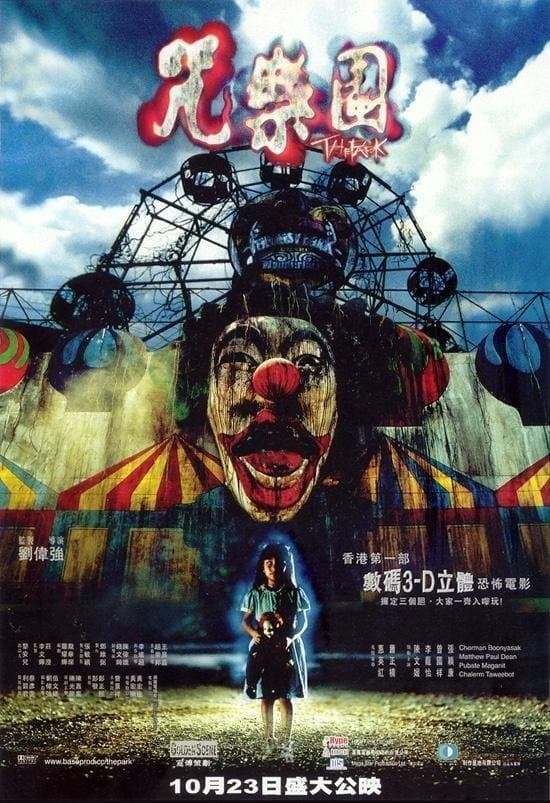 Movie poster