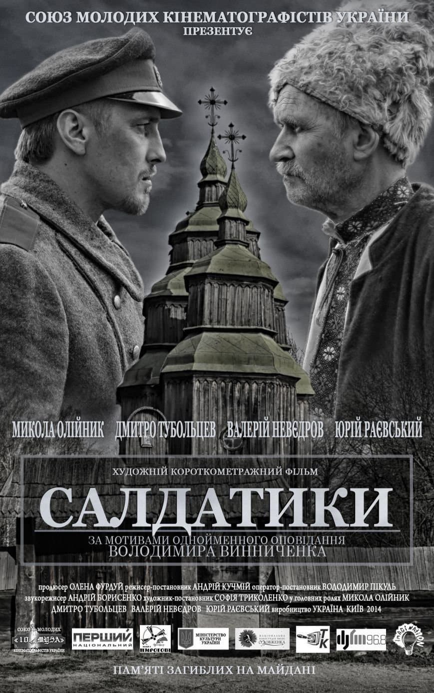 Movie poster