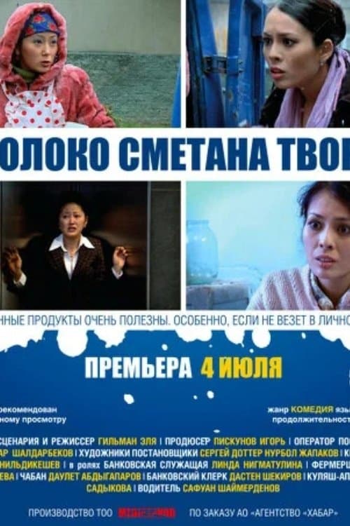 Movie poster