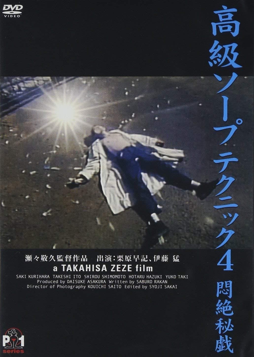 Movie poster