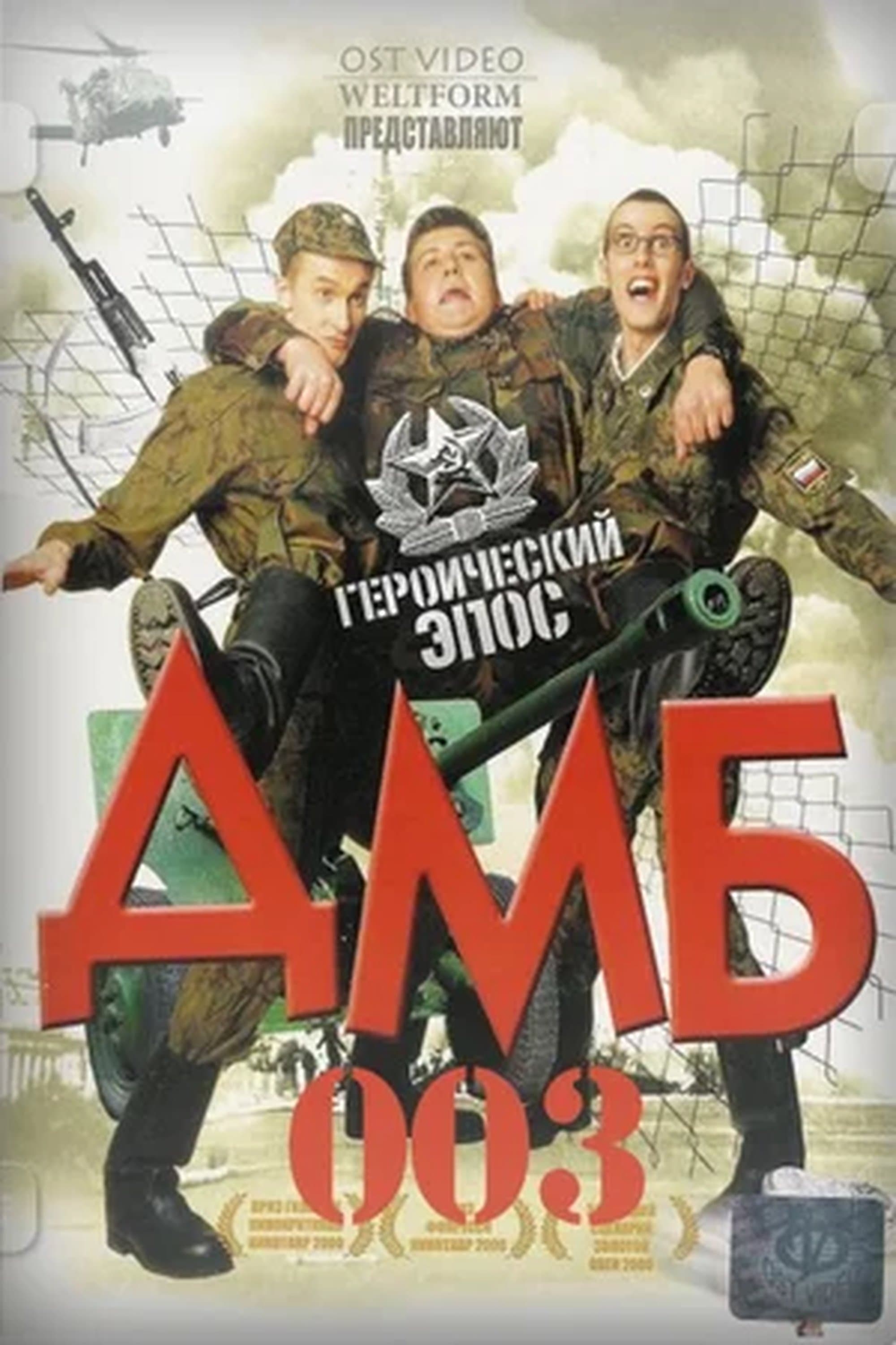 Movie poster