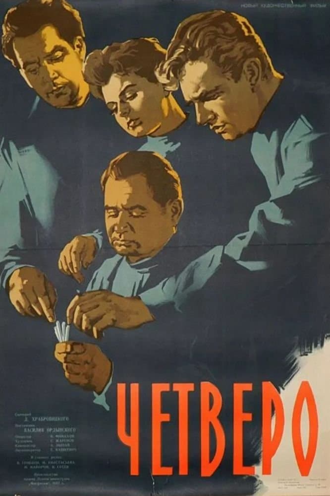 Movie poster