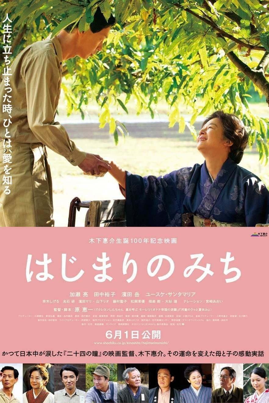 Movie poster