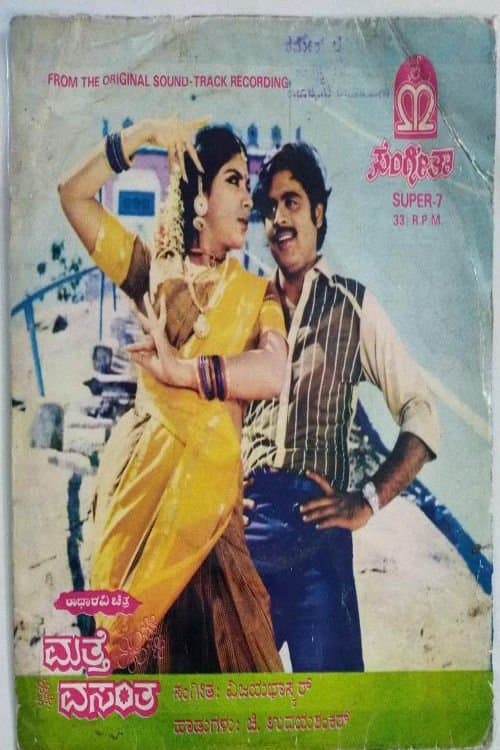 Movie poster