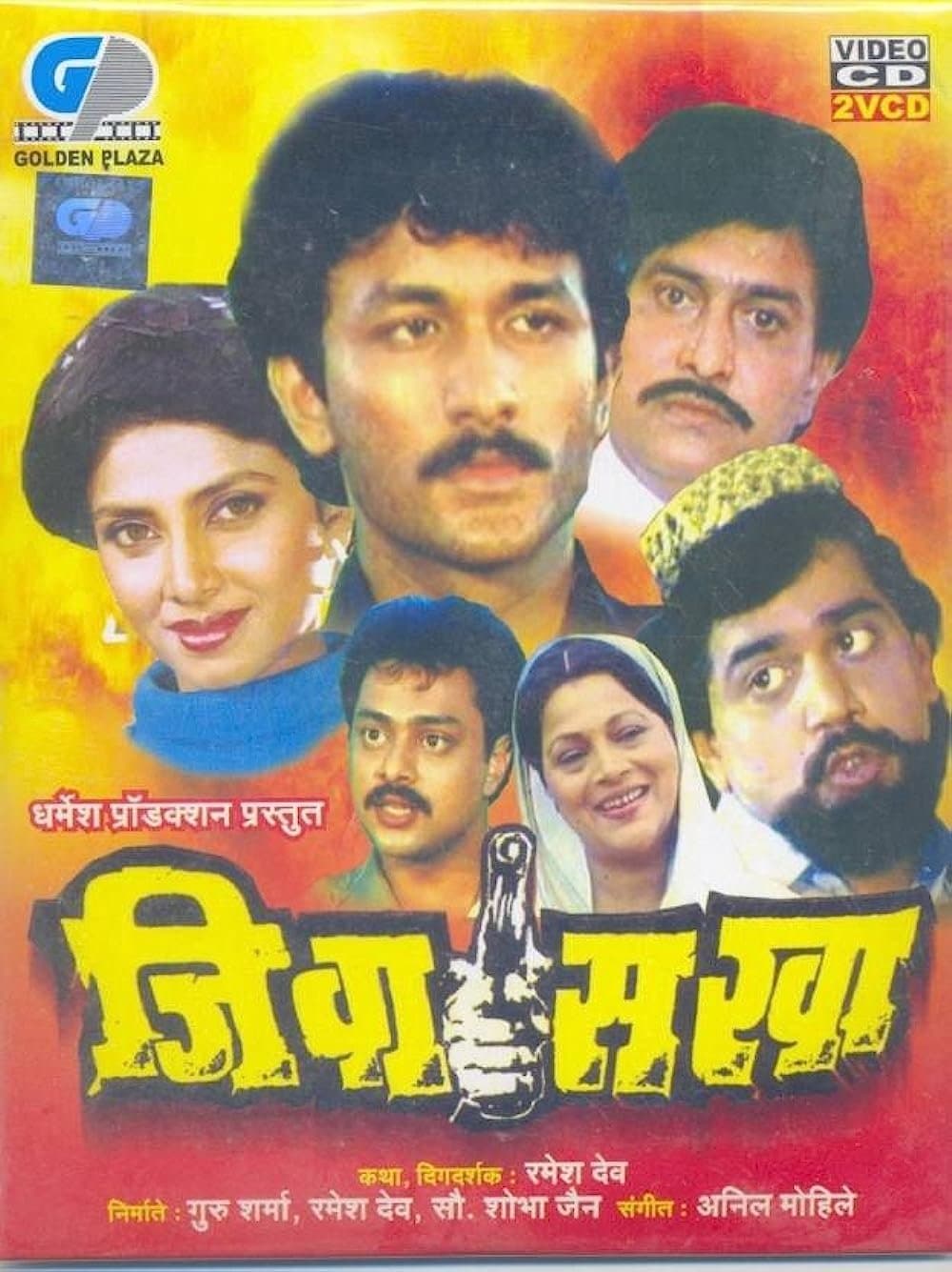 Movie poster