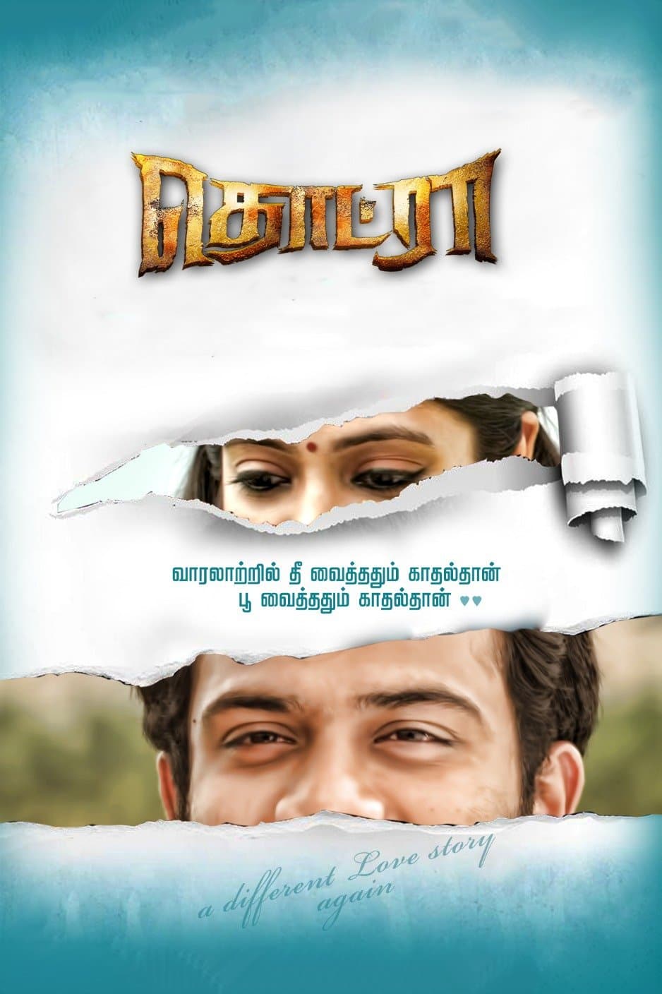 Movie poster