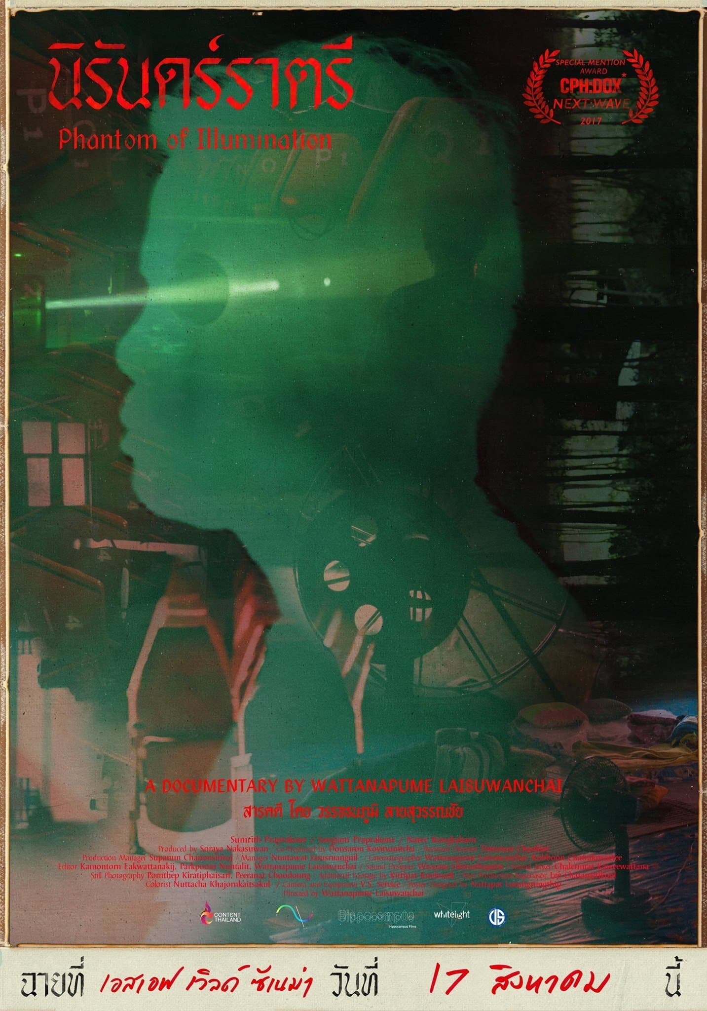 Movie poster