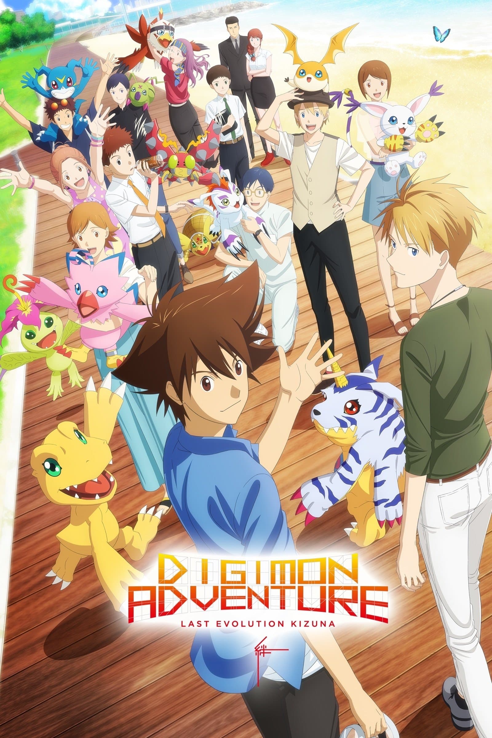 Movie poster