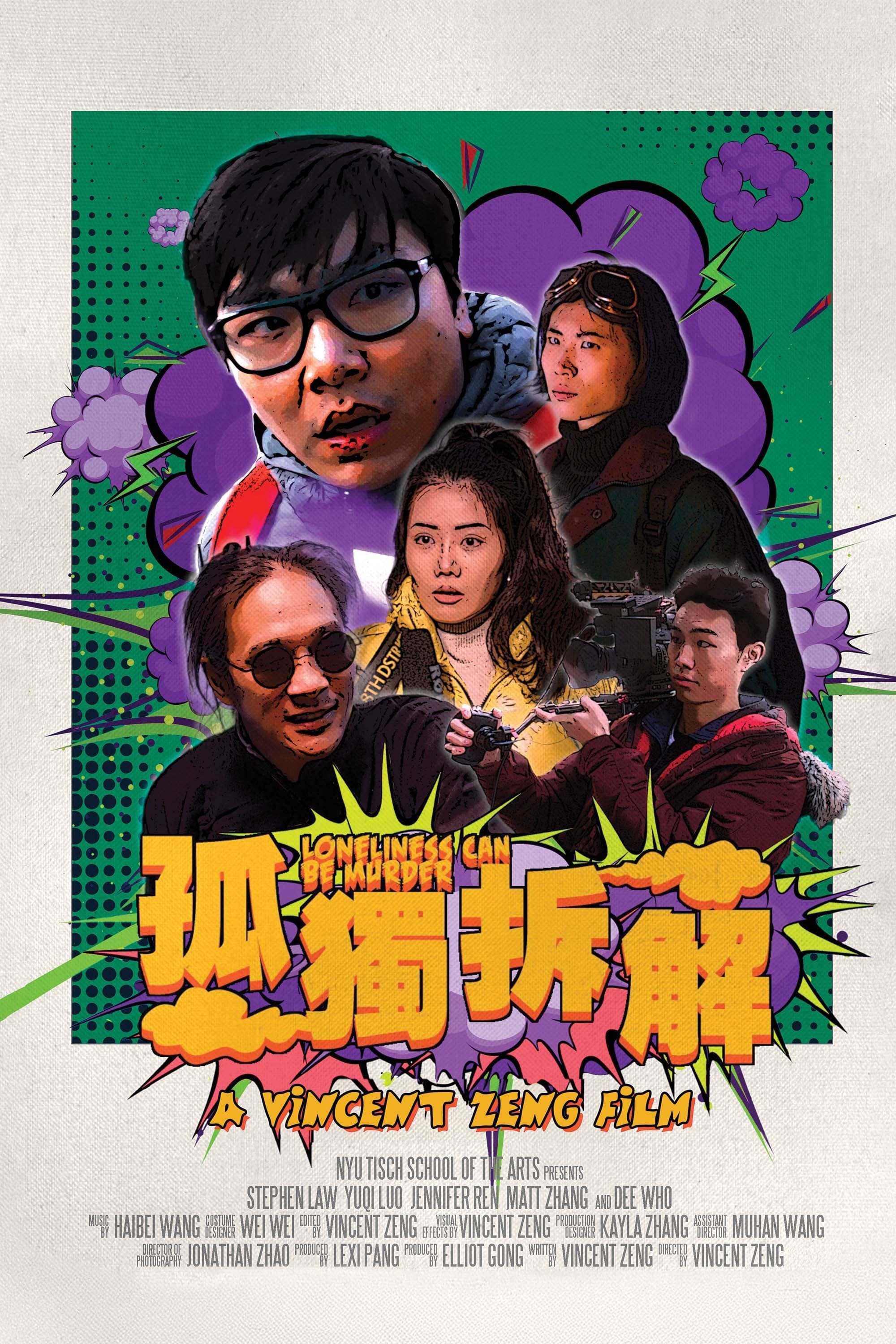 Movie poster