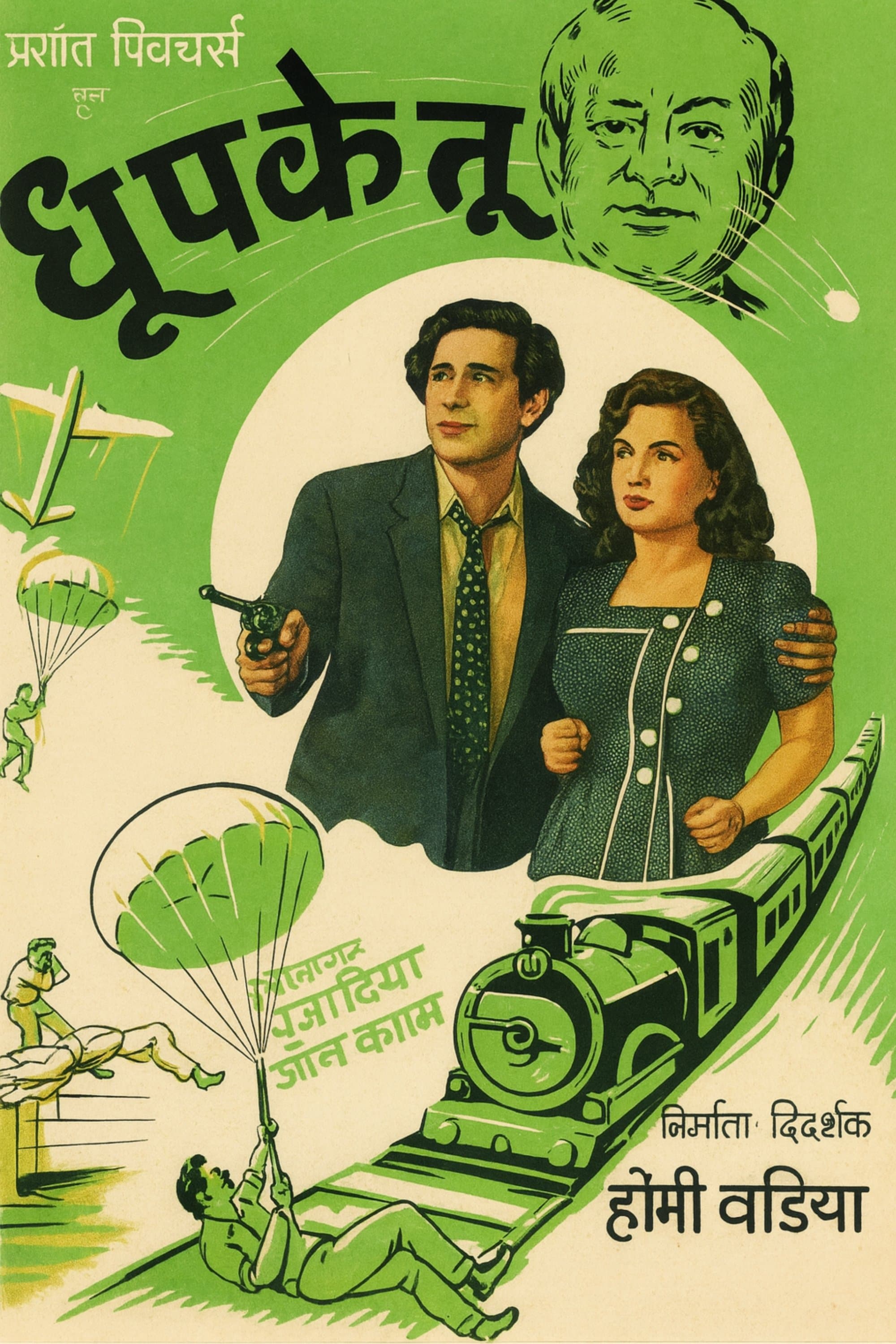 Movie poster