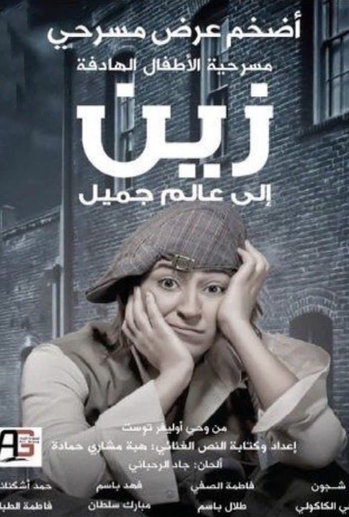 Movie poster