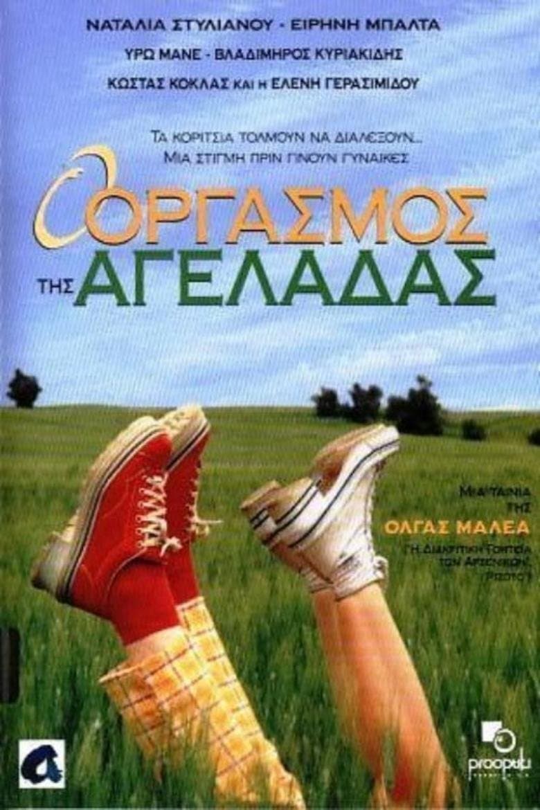 Movie poster