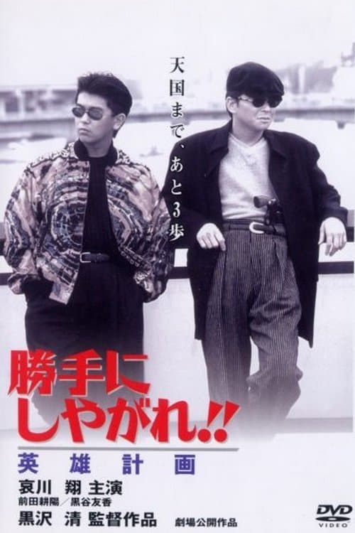 Movie poster