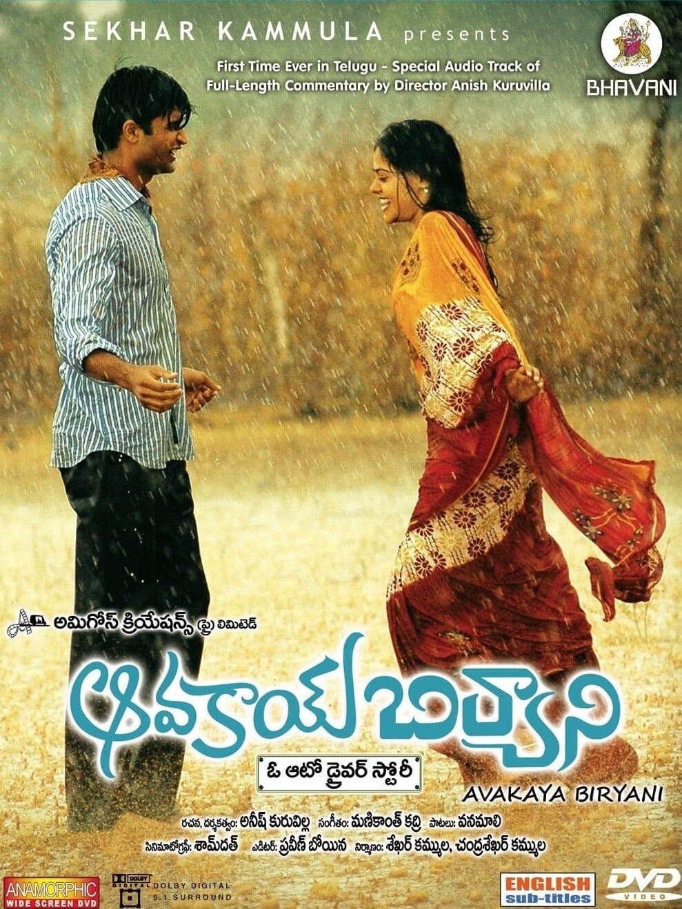 Movie poster
