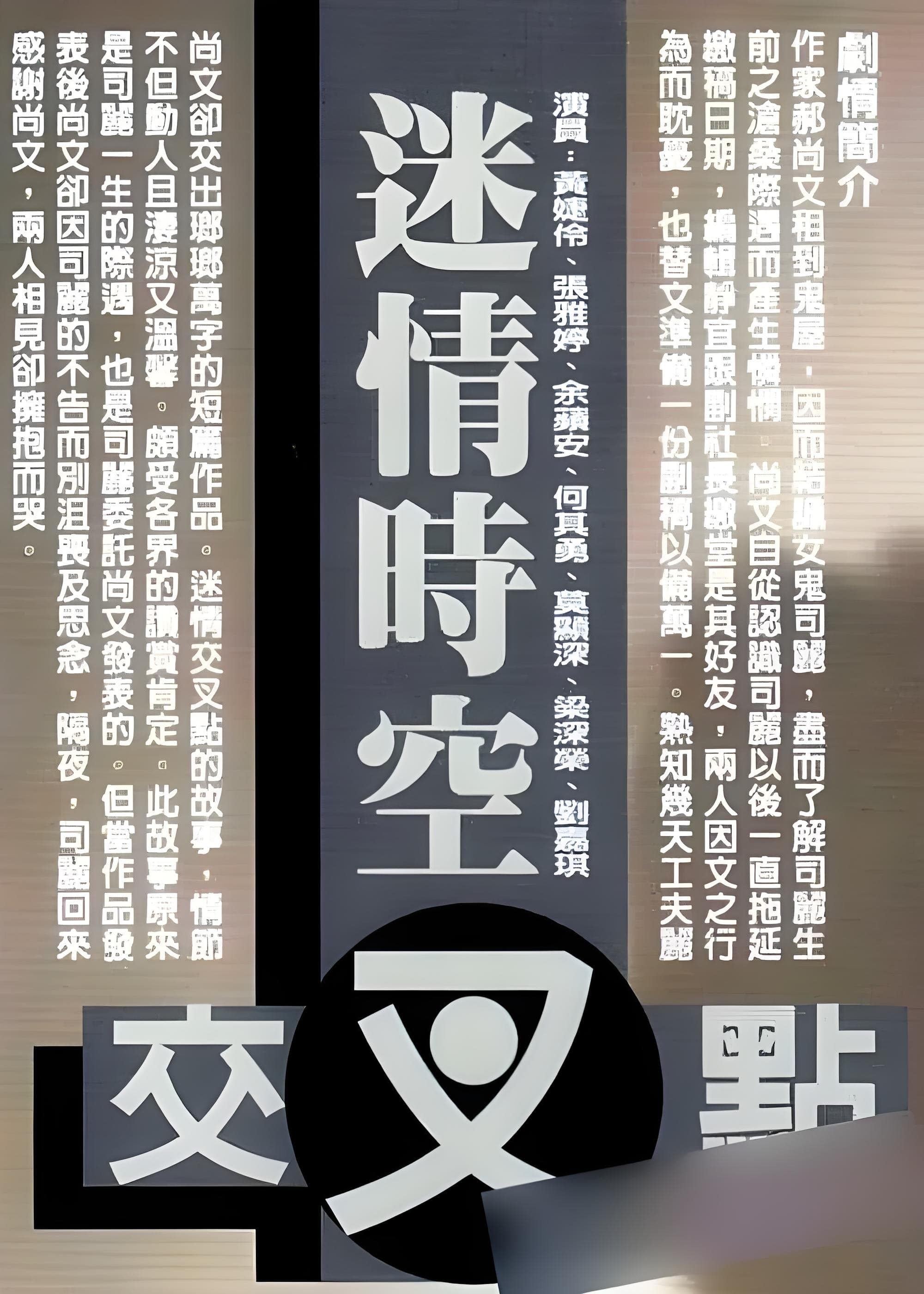 Movie poster
