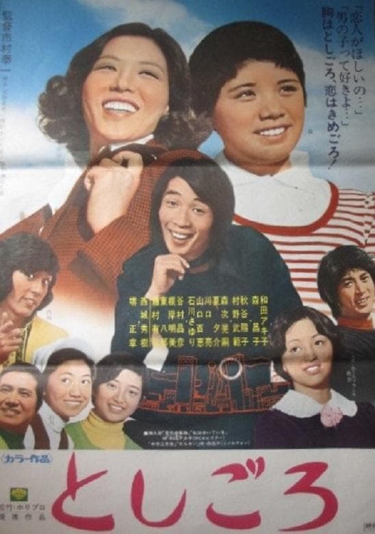 Movie poster