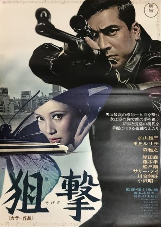 Movie poster