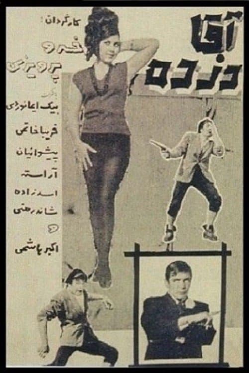 Movie poster