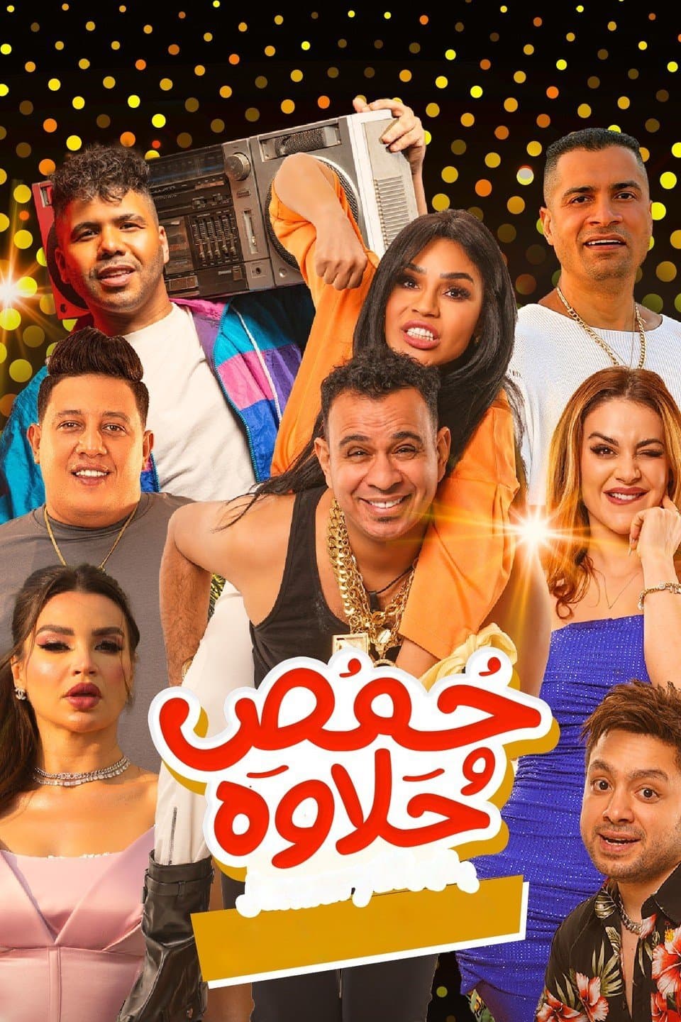 Movie poster