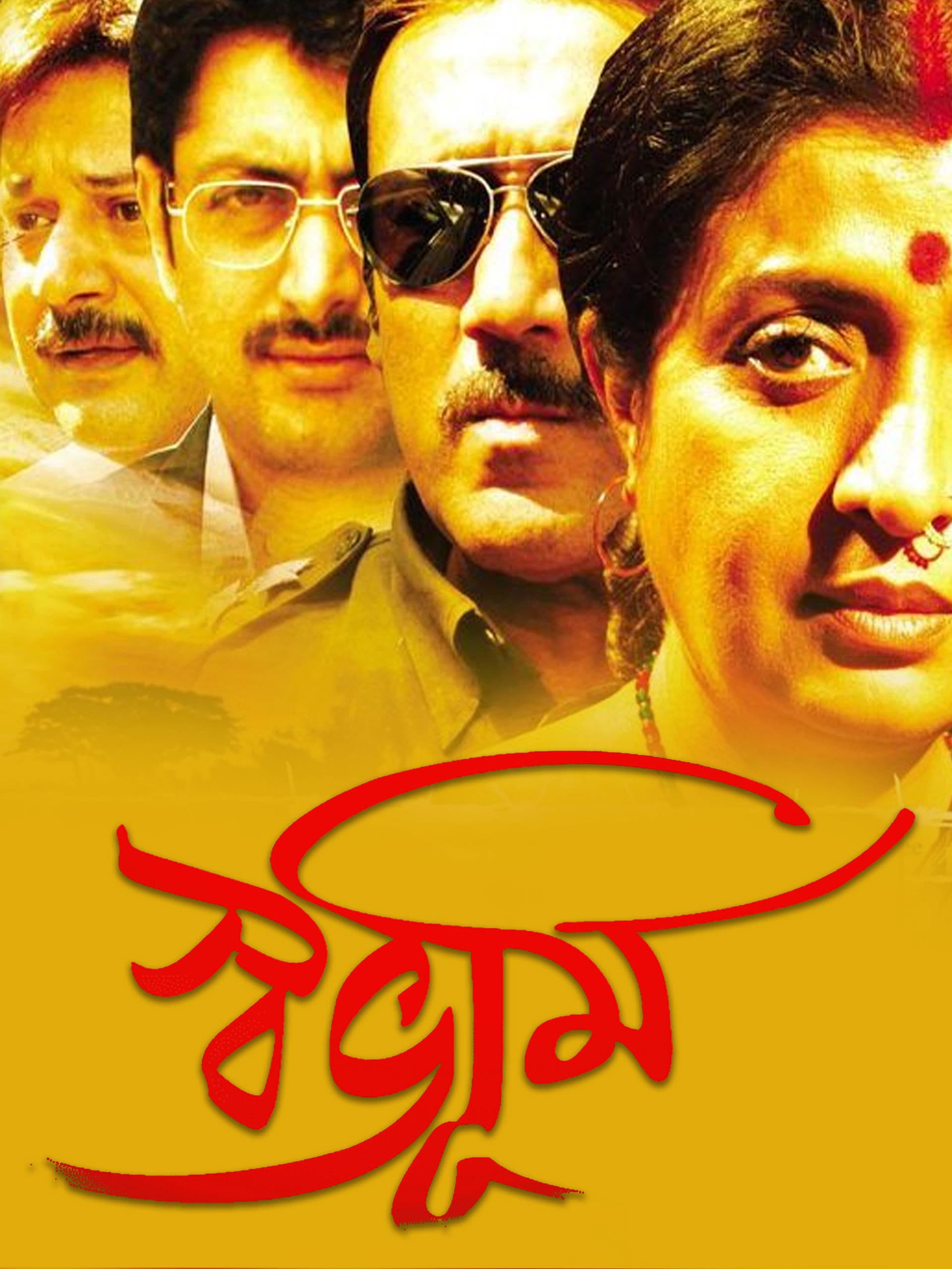 Movie poster