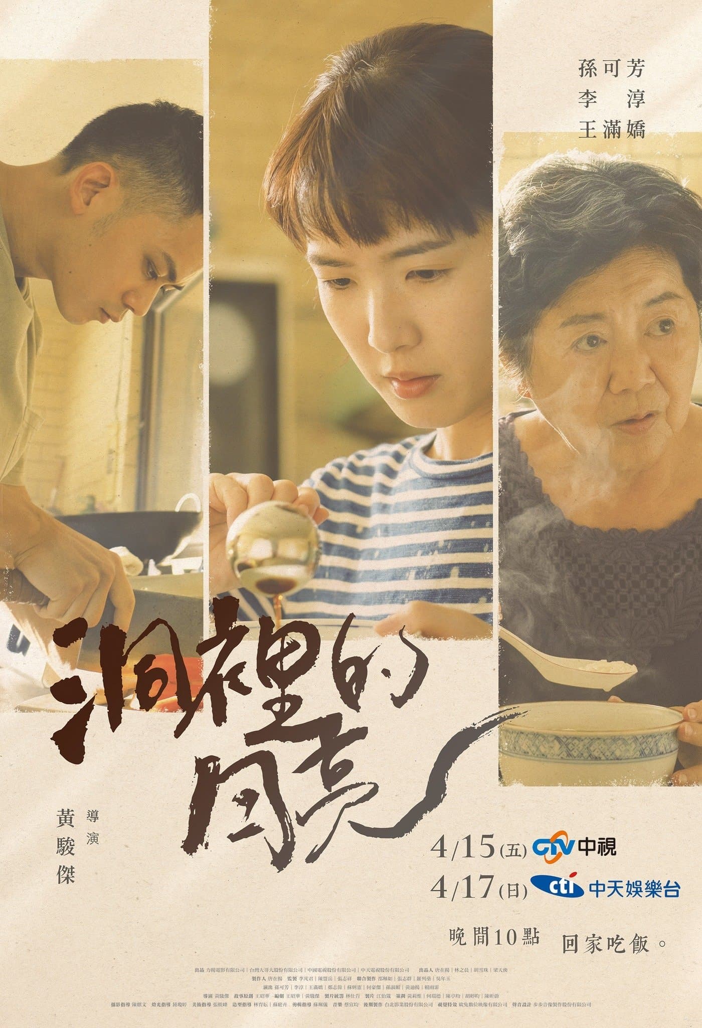 Movie poster