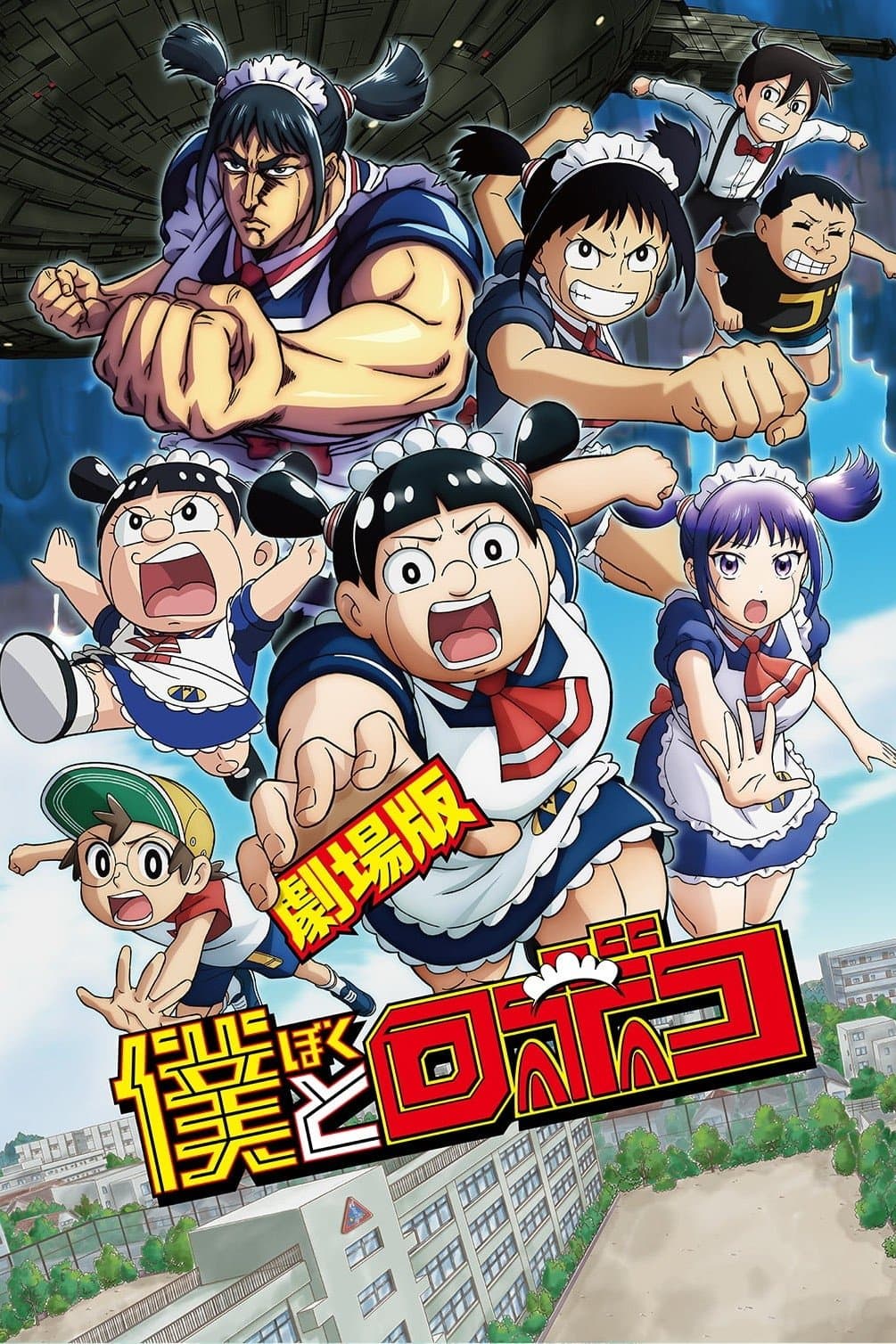 Movie poster