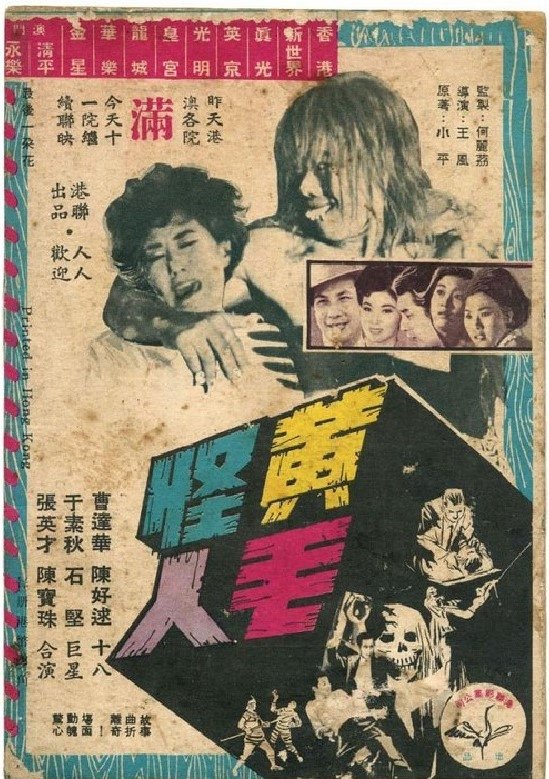 Movie poster