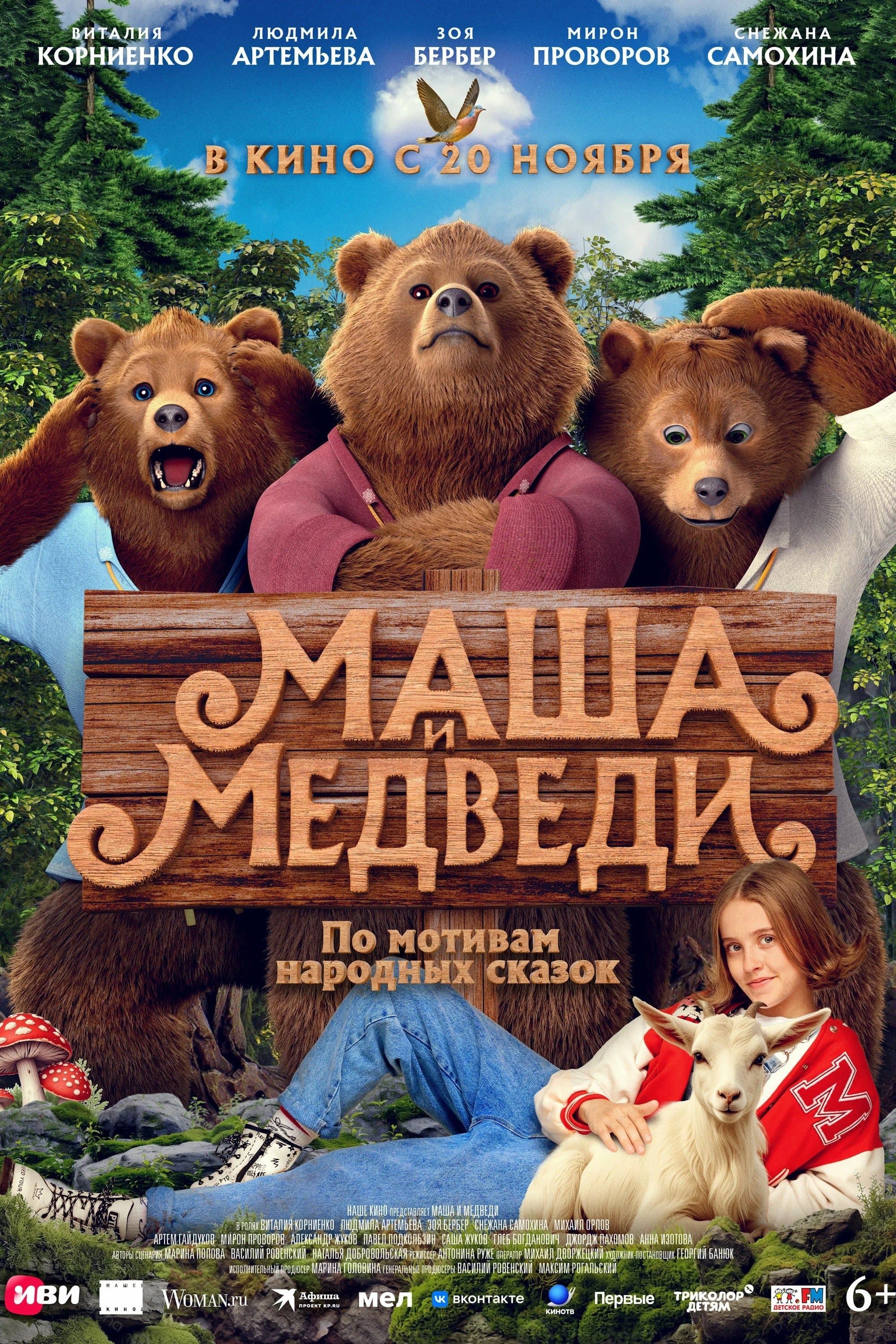 Movie poster