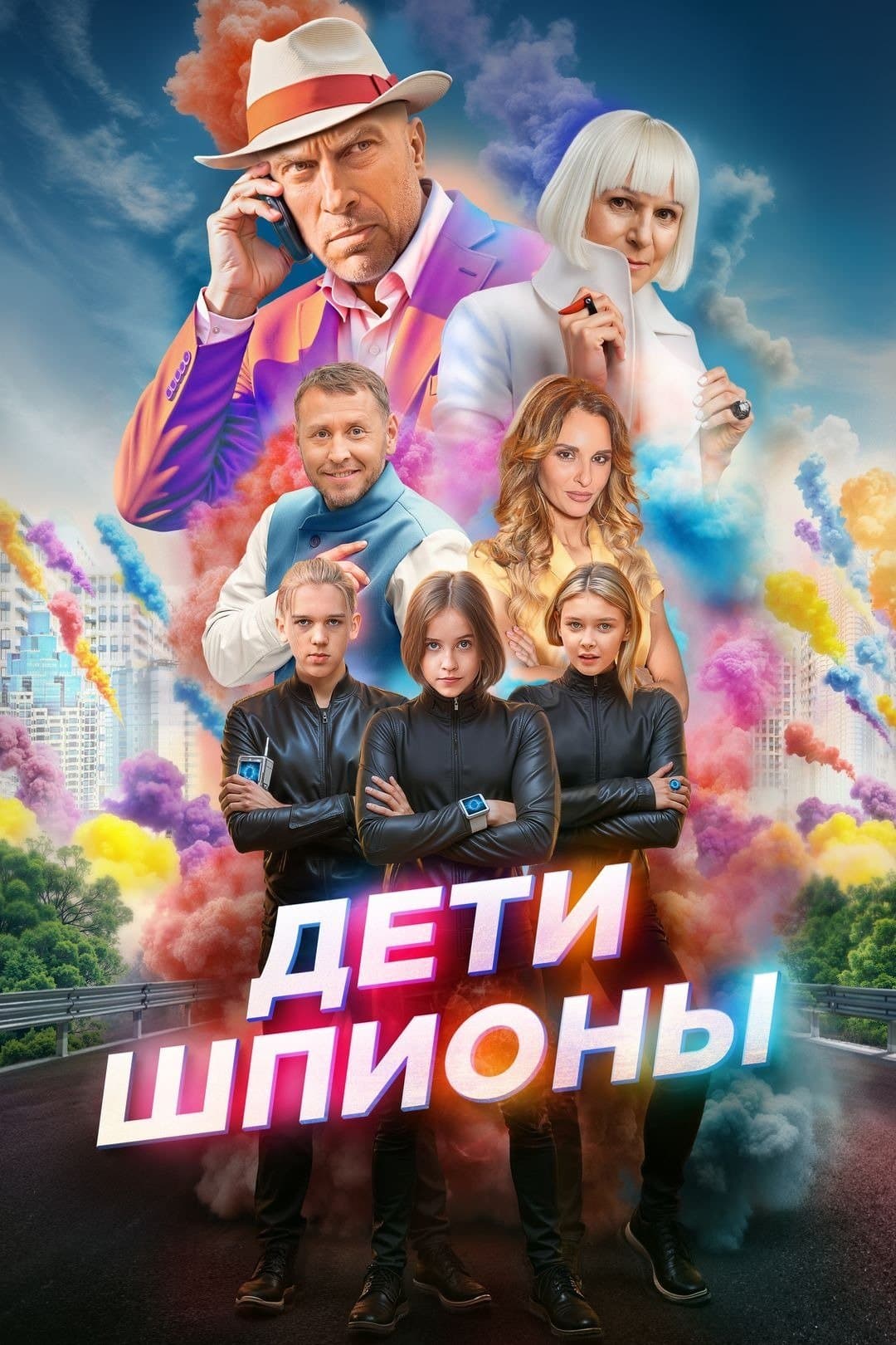 Movie poster