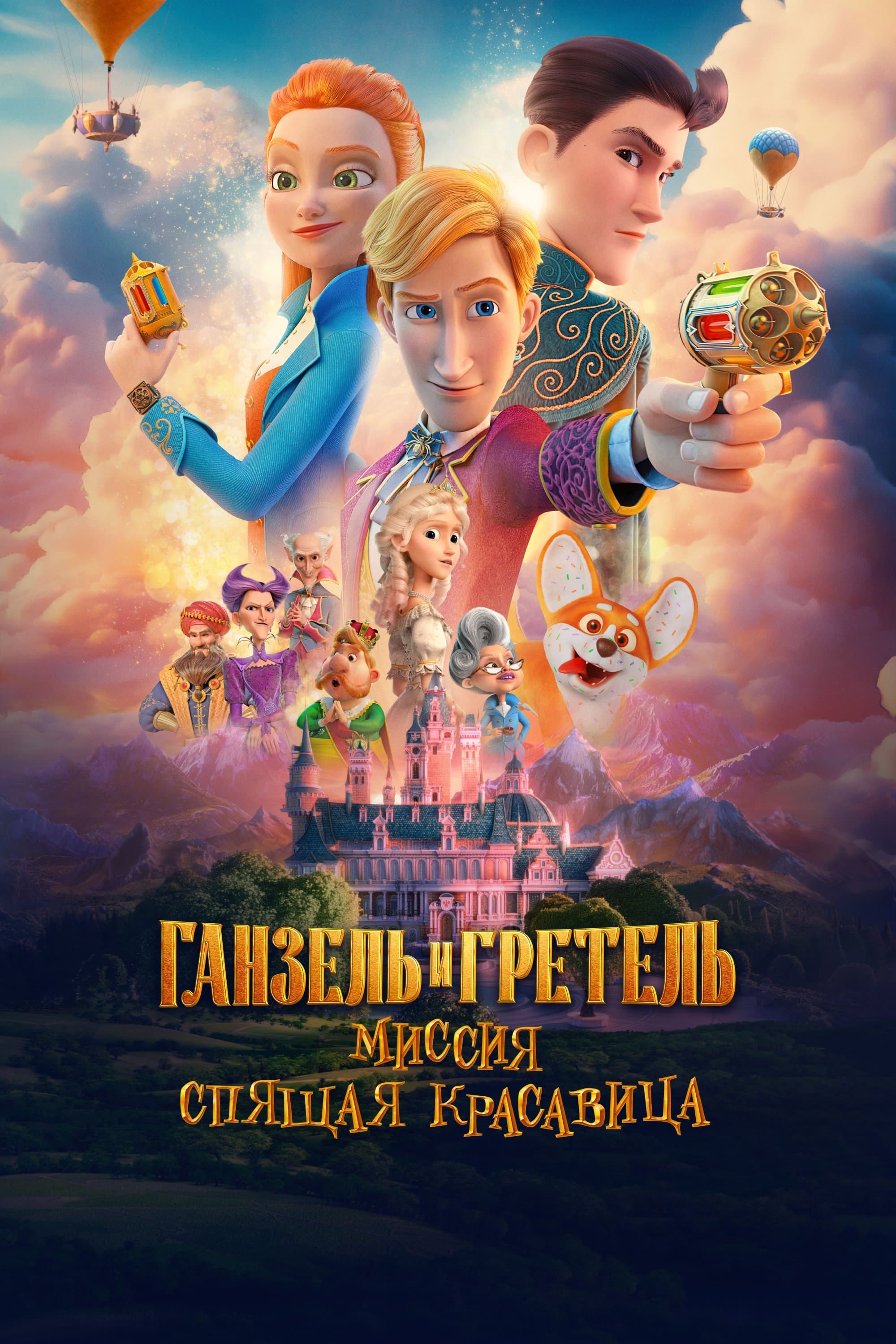 Movie poster