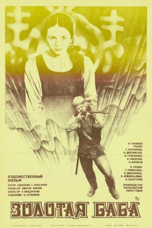 Movie poster