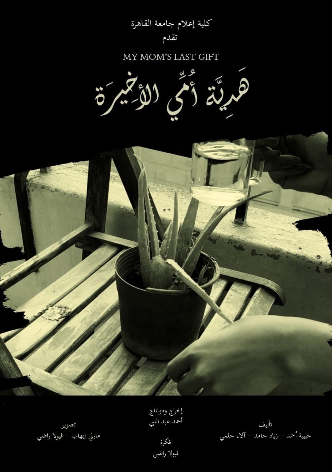 Movie poster