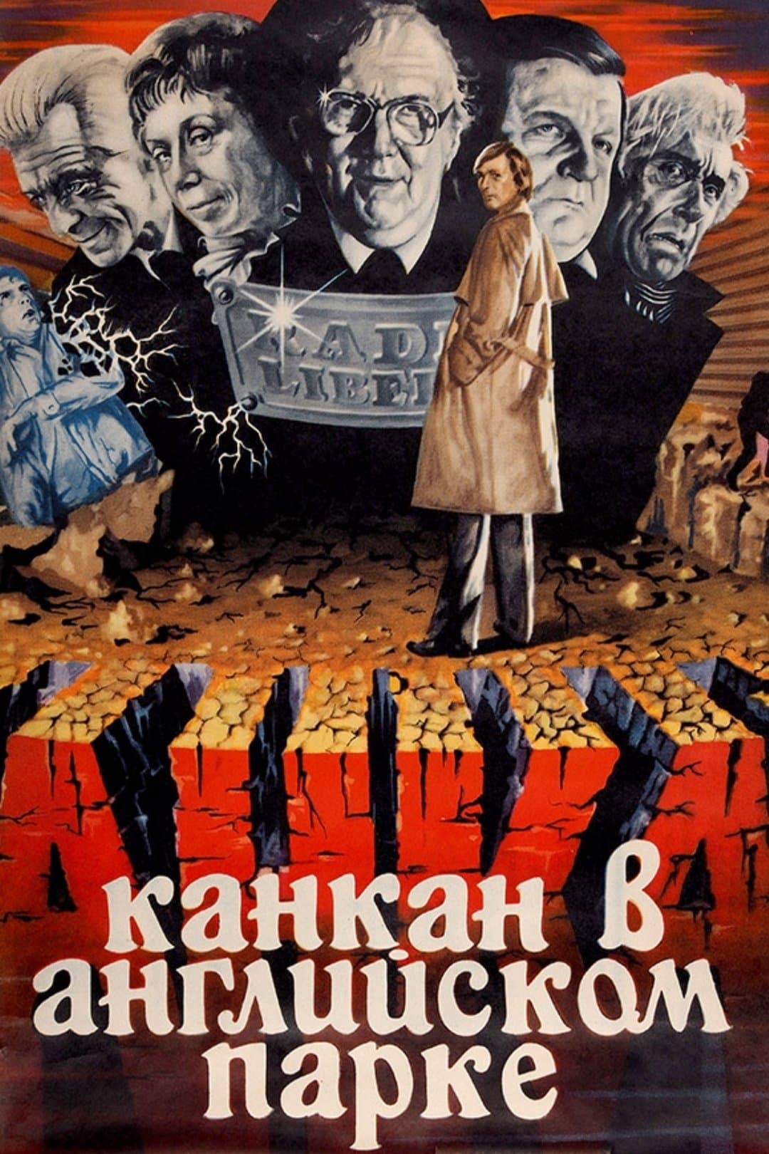 Movie poster