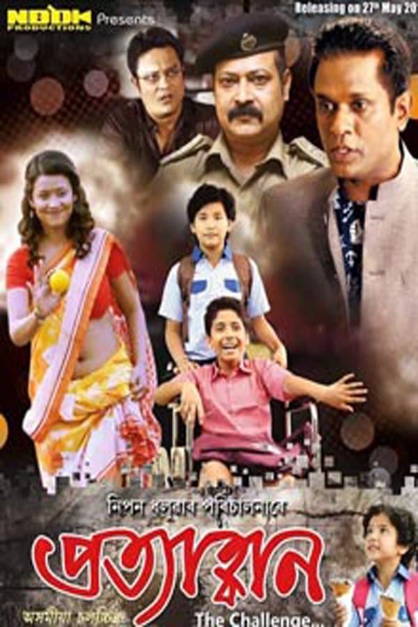 Movie poster