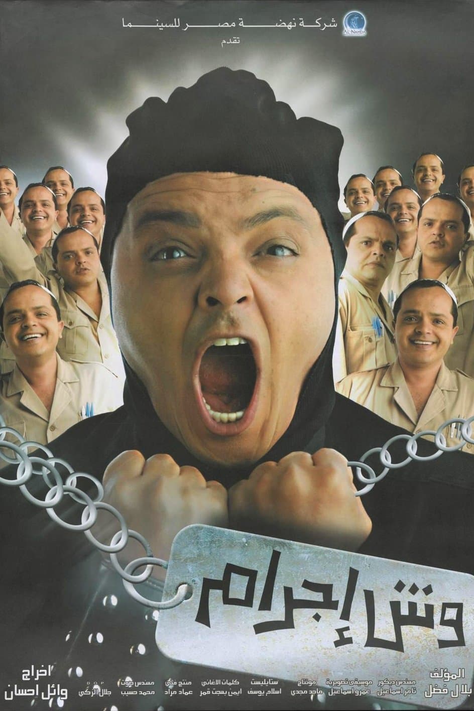 Movie poster