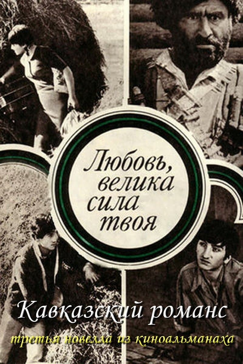 Movie poster