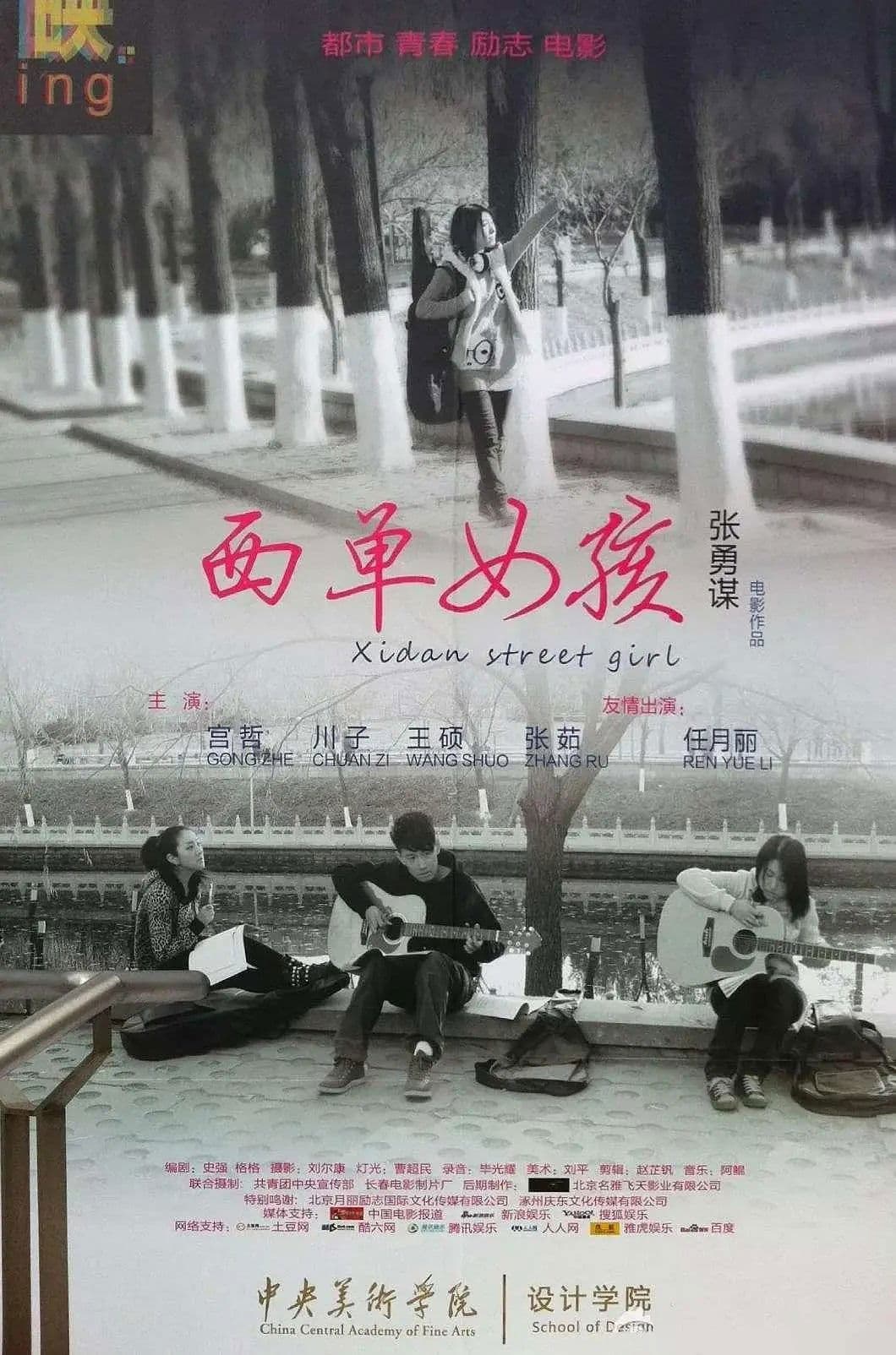 Movie poster