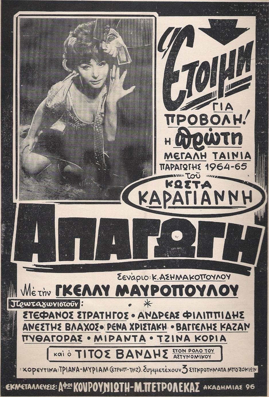 Movie poster