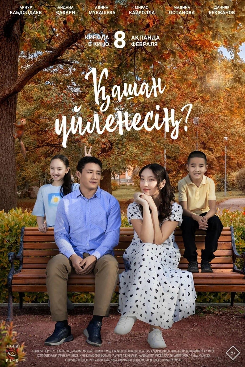 Movie poster