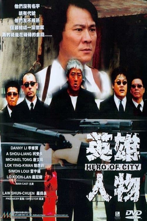 Movie poster