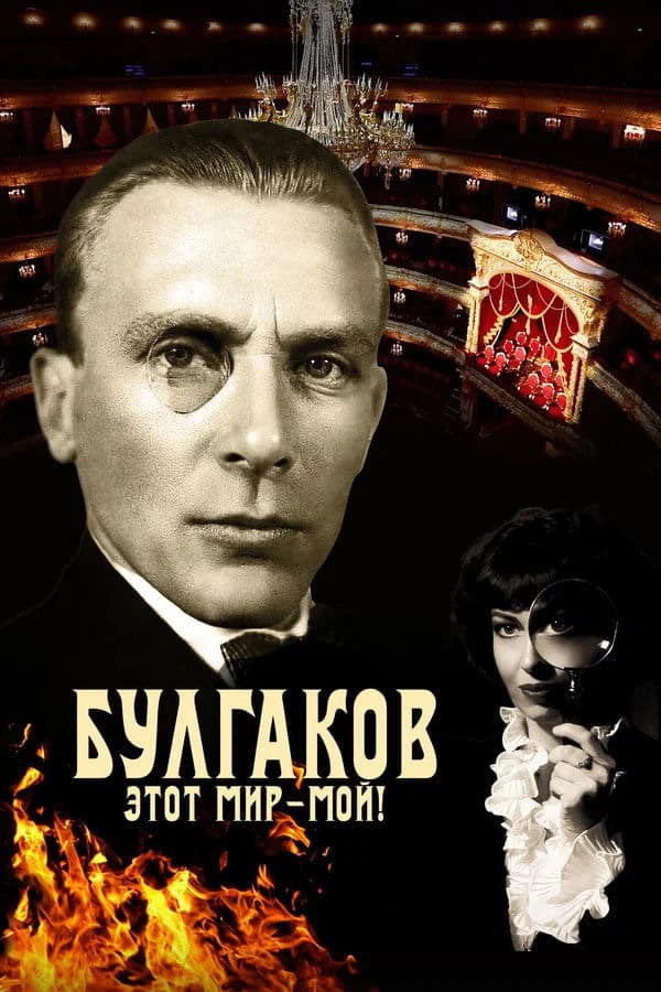Movie poster