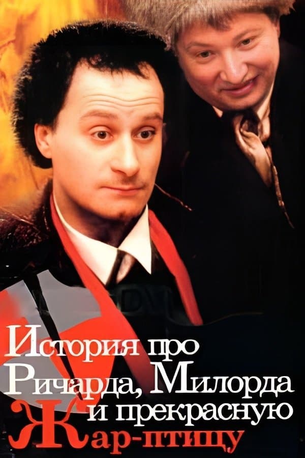 Movie poster