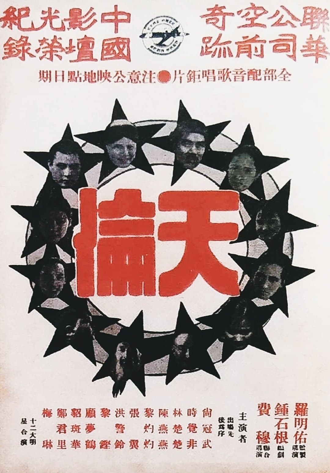 Movie poster