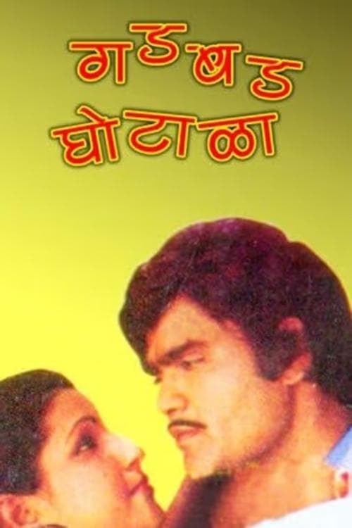 Movie poster