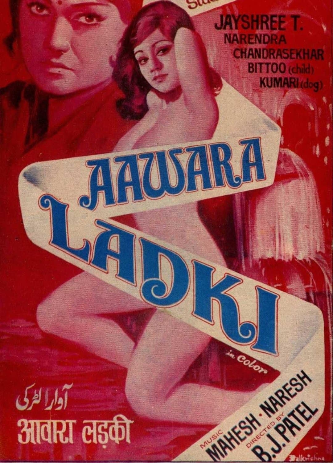Movie poster