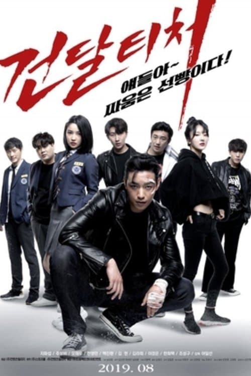 Movie poster