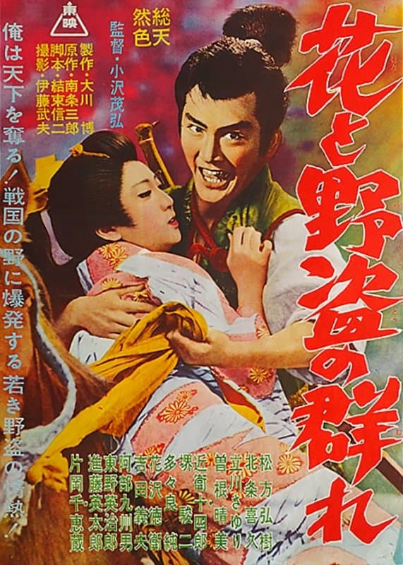 Movie poster