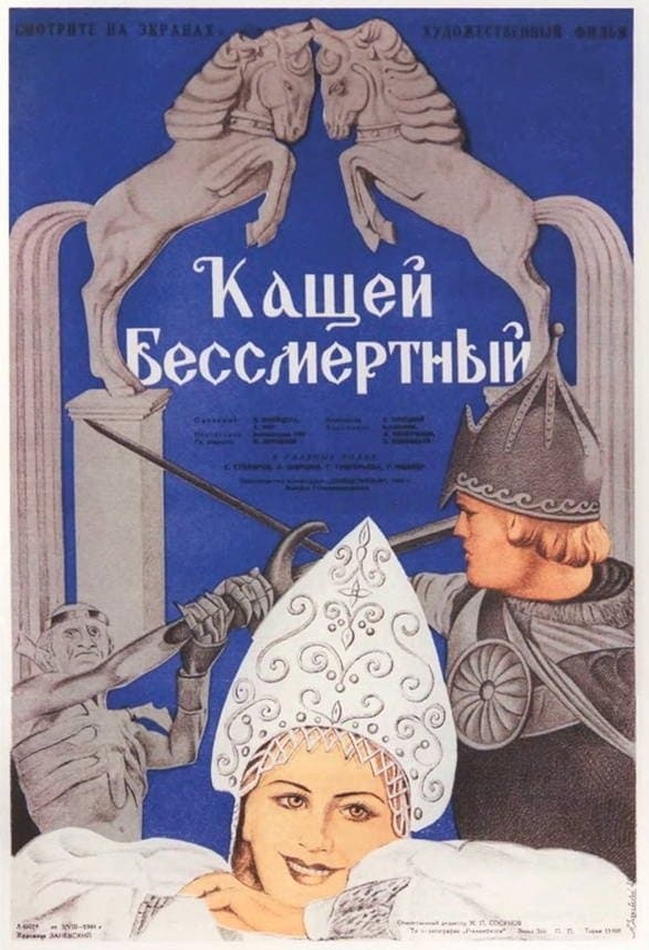 Movie poster