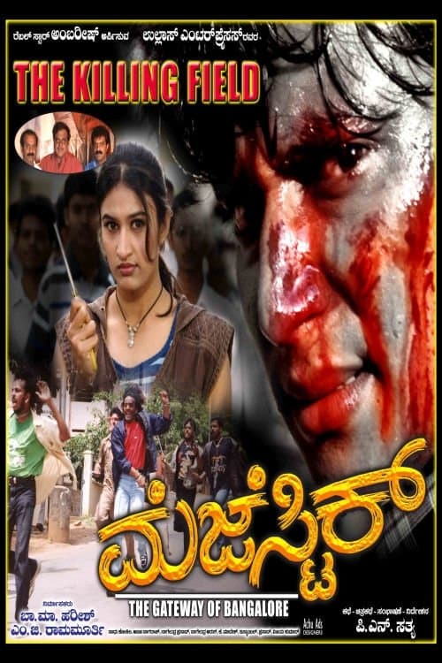 Movie poster