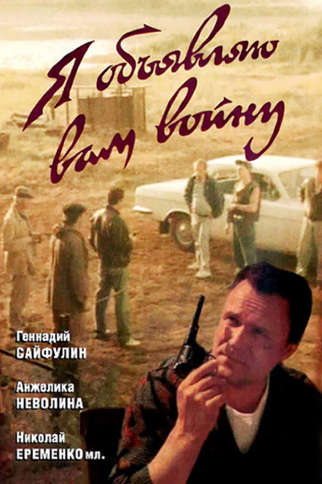 Movie poster